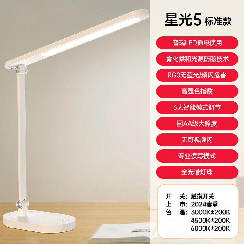 国家AA級デスクランプ 学生学習用 フルスペクトル 近視防止 寮モード LED ブルーライトカット 目に優しい学習灯|undefined