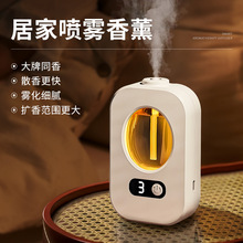 香薰机自动喷香机空气清新剂香氛室内持久散香浴室除臭去异味留香