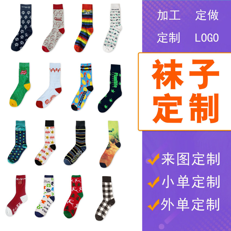 Socks Factory Customizes Mid-High Socks and Supports Various Types of Private Label Patterns, Text, and Logos. Pure Cotton Anti-Odor and Antibacterial Socks