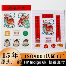 透明过年迷你小对联装饰可爱卡通龙年不干胶标签pet新年贴纸定制