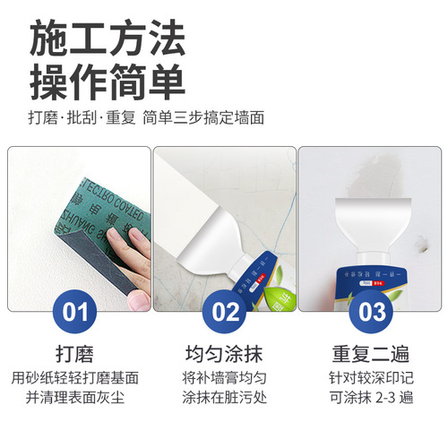 Wholesale water-based odor-free wall patching paste indoor wall putty paste antibacterial and mildew-proof wall nail hole filling wall patching paste