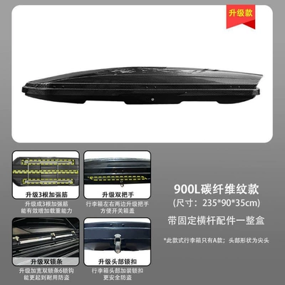 box, travel luggage rack | Roof box - huiqi-carbon-fiber-pattern-900l-deluxe-upgrade-a-model-single-box-limited-time-launch