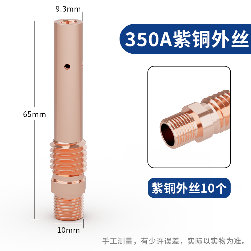 aa350 커넥팅 로드 구리 외부 와이어(5개 팩)