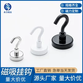 永磁材料;衣钩/挂钩;门后挂钩