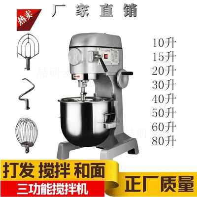 110V打蛋機 商用搅拌机 B20强力型不锈钢多功能奶油搅拌机 大功率|ms