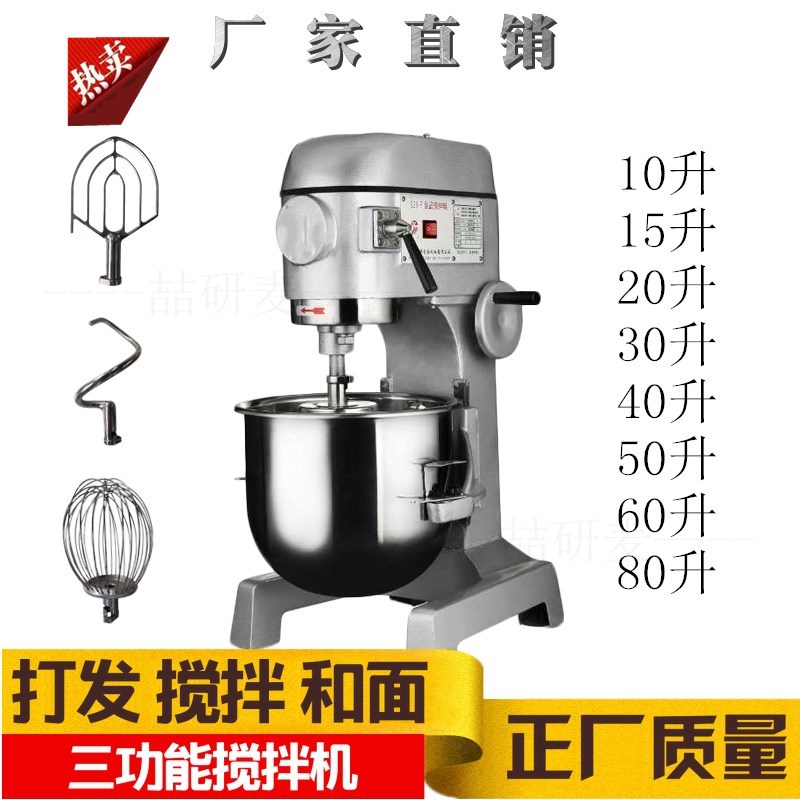 110V打蛋機 商用搅拌机 B20强力型不锈钢多功能奶油搅拌机 大功率|ms