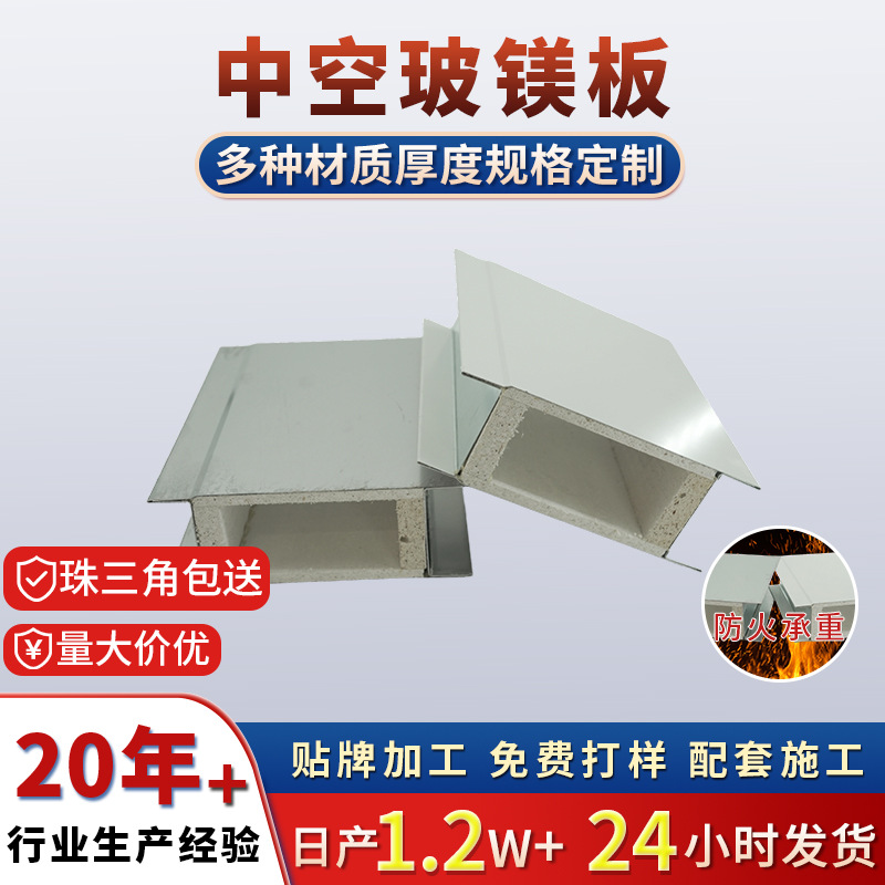 工厂防火玻镁彩钢夹芯板承重吊顶机制防火板无尘车间隔断净化板