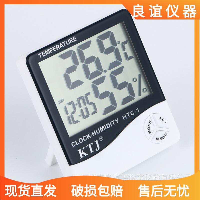 厂家直销温湿度计  数显温湿度计 HCT-1温度计湿度计
