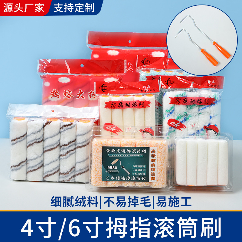 trimming roller 4 inch solvent resistant mini thumb roller brush hot melt marine paint coating small roller wholesale