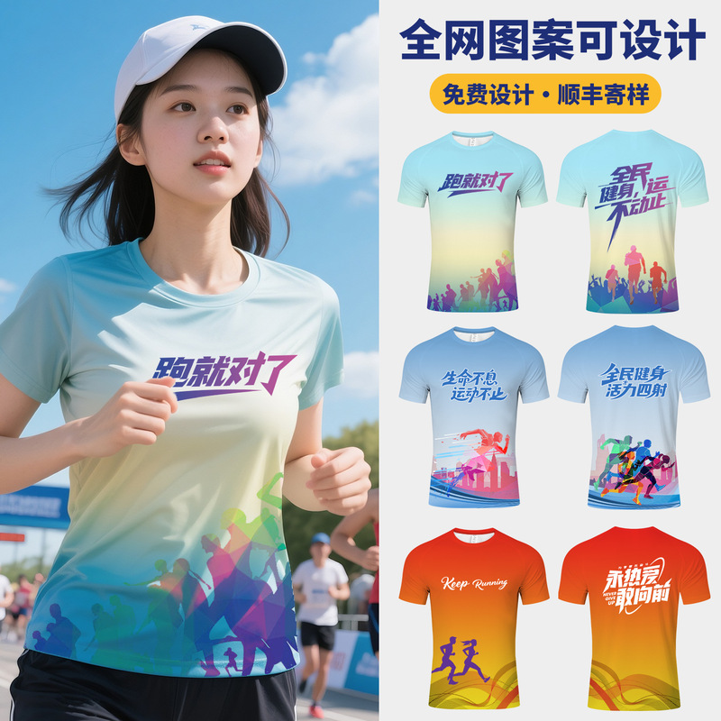 Marathon Running Round-Neck Short-Sleeved Quick-Drying T-Shirt Class Uniform Custom Printed Logo Work Team Advertising Cultural Shirt Marathon Running Round-Neck Short-Sleeved Quick-Drying T-Shirt Class Uniform Custom Printed Logo Work Team Advertising Cultural Shirt