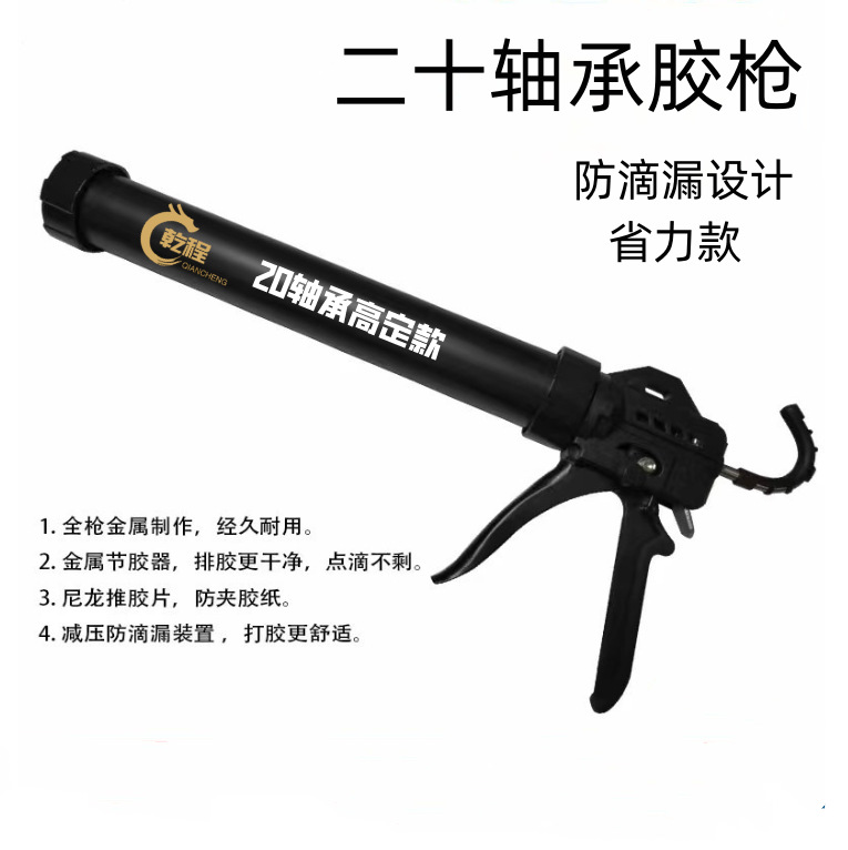 源头厂家20轴承省力防滴胶二十轴承改装大行程加厚结构胶枪软胶枪