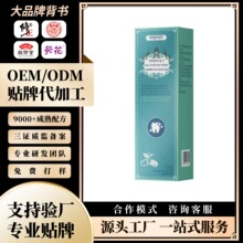 巴斯康帕医用口腔溃疡含激液一件代发咨询客服源工厂