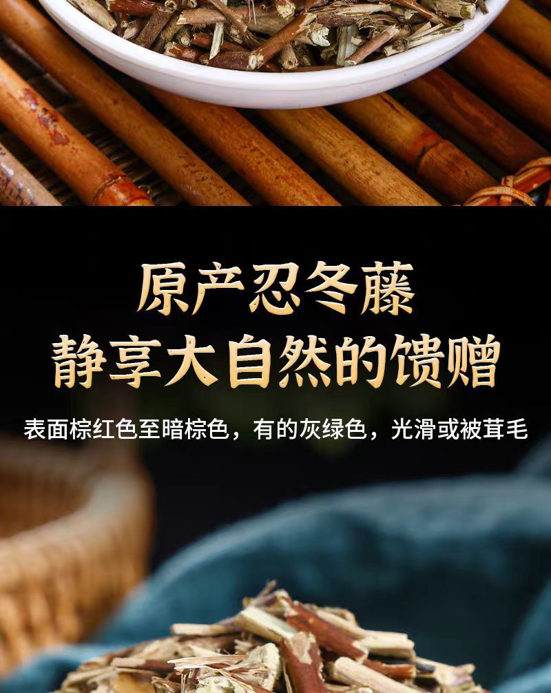 Ren Dong Teng (Lonicera japonica Stem) — Dried Japanese Honeysuckle Vine, 500g in use