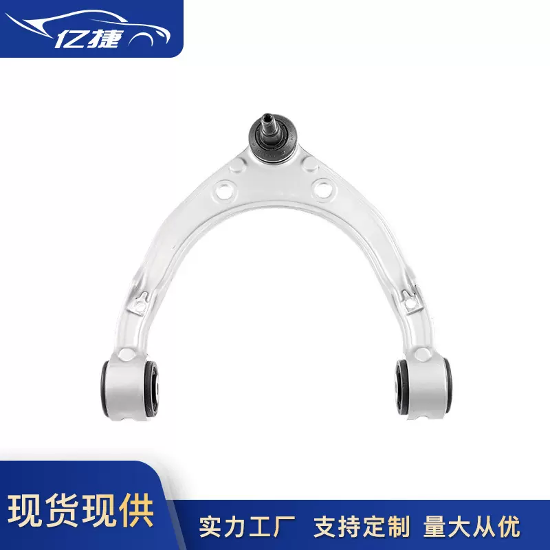 95834105100 7P0407021适用保时捷卡宴 大众途锐 奥迪Q7悬挂摆臂