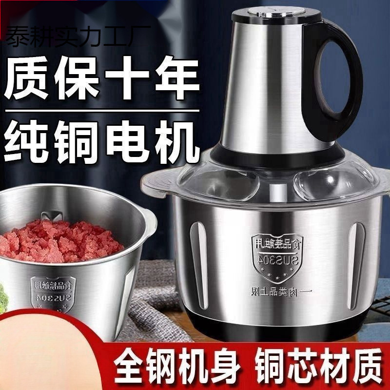 Authentic German Stainless Steel Electric Meat Grinder Household Dough Multi-Functional Cooking Meat Stuffing Small Pepper Grinder