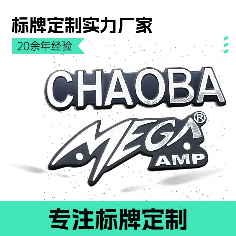 加工高光拉丝铝牌丝印冲压铝铭牌拉丝高光标牌家电铝铭牌