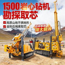 全液压绳索取芯钻机岩心探矿机械顶驱双动力头钻机履带式取芯设备