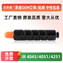 ��˳�᡿���ü���NPG-56�ۺ�Canon iR 4045 4051 4251ī�ۺз�Ͳ