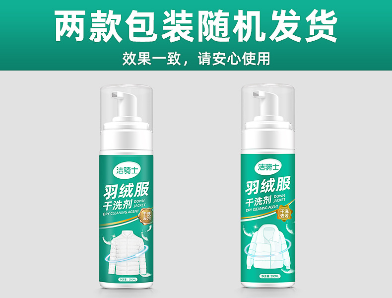 随机发货洁骑士羽绒服