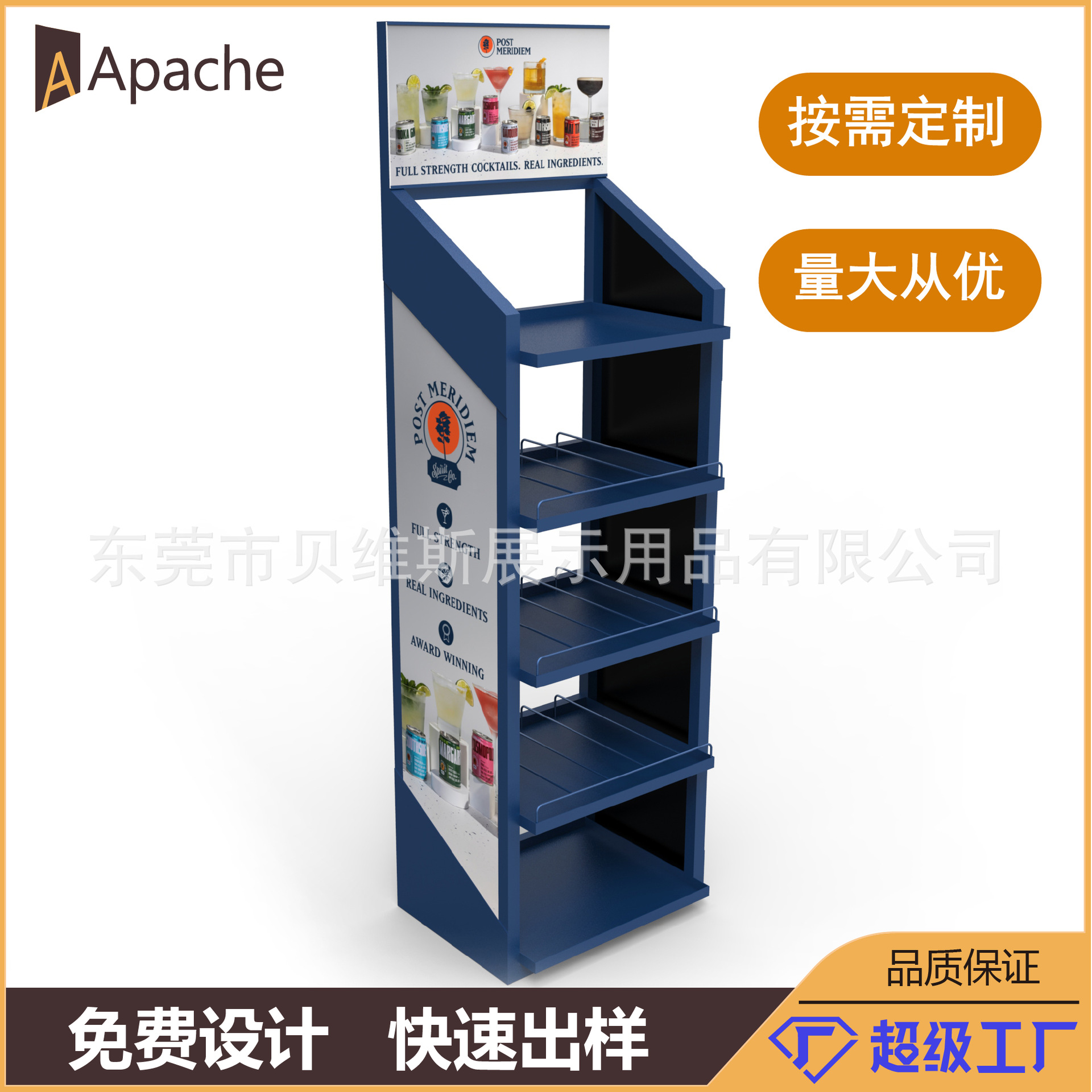 酒水专卖店陈列架多层鸡尾酒置物架饮料展览金属展示架厂家批发