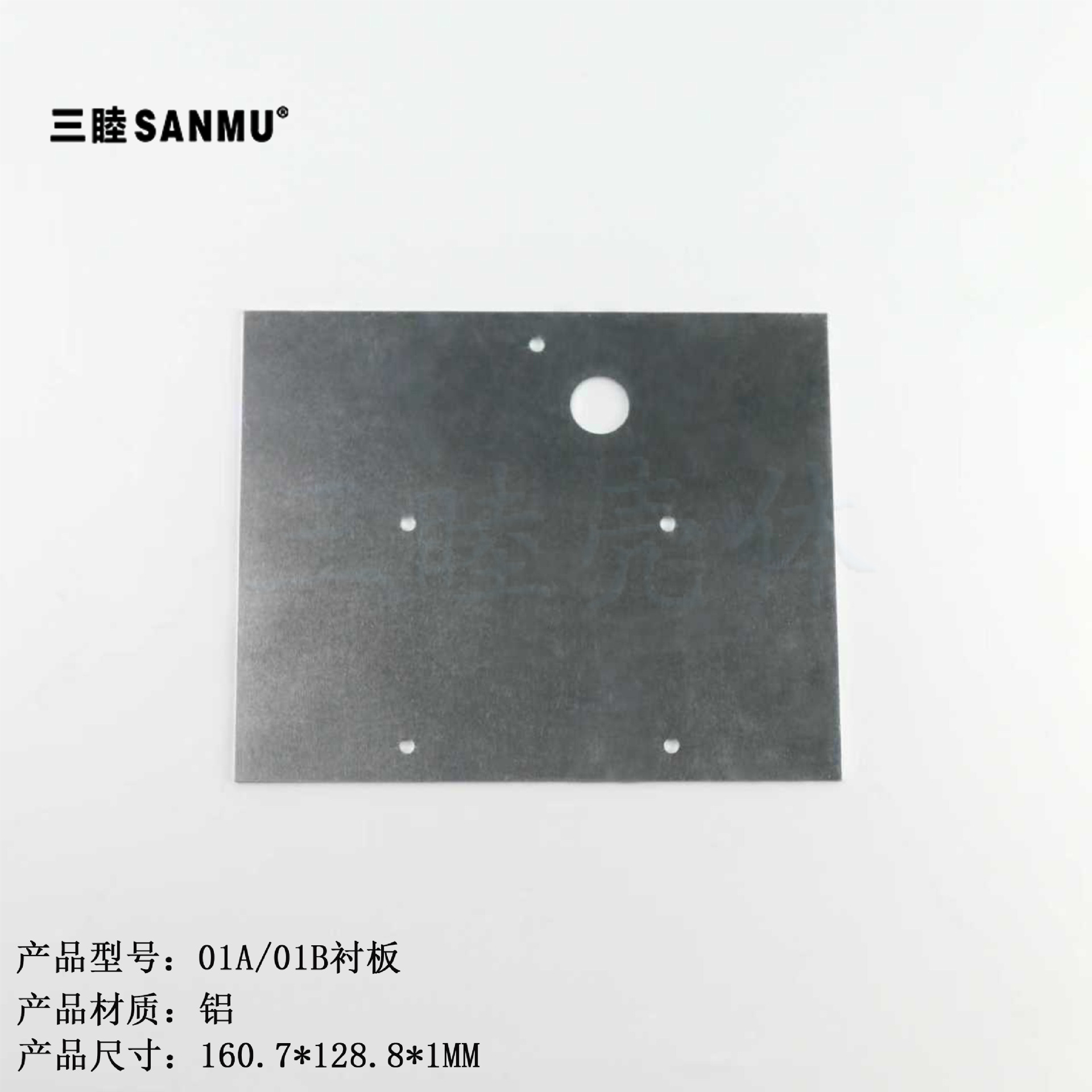 A-01A/01B衬板 铝盒裸板 固定板 AP防水盒铝板
