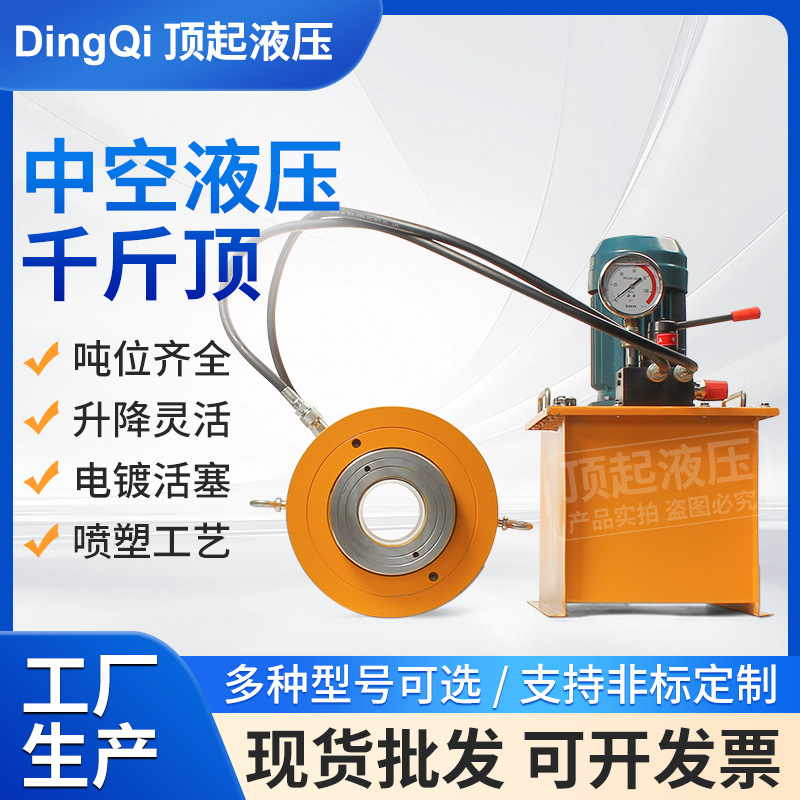 中空千斤顶单油路空心千斤顶RCH单动式空心柱塞千斤顶拔销千斤顶