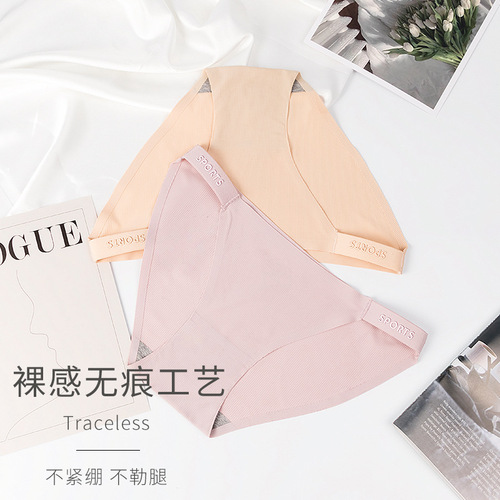 Underwear women's ice silk seamless mid-low waist sexy European and American nude sports thin breathable quick-drying briefs summer