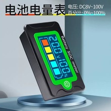 直流磷酸铁锂电池电量表电压表DC8-100V剩余电量检测PZEM-009