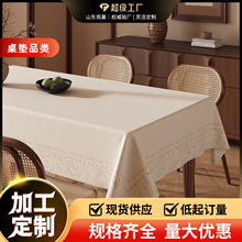 侘寂风桌布防水防油免洗防烫日式餐桌布轻奢高级感客厅茶几保护布