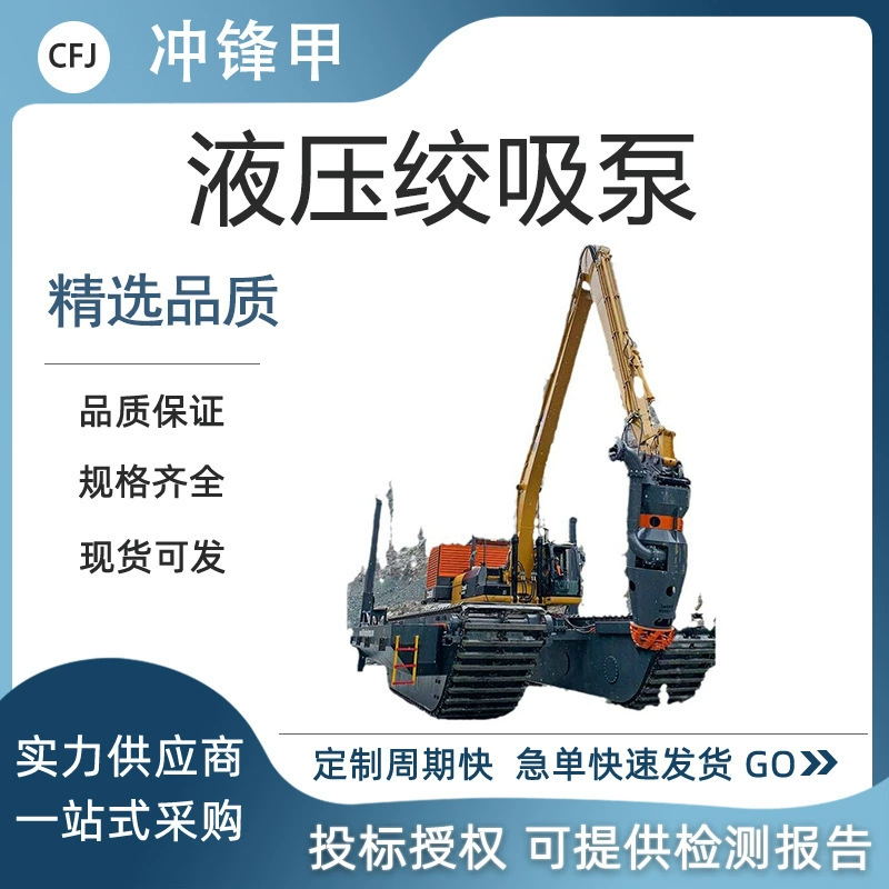 Экскаватор гидравлический грязевой насос речной дноуглубитель скручивающий насос экскаватор насос