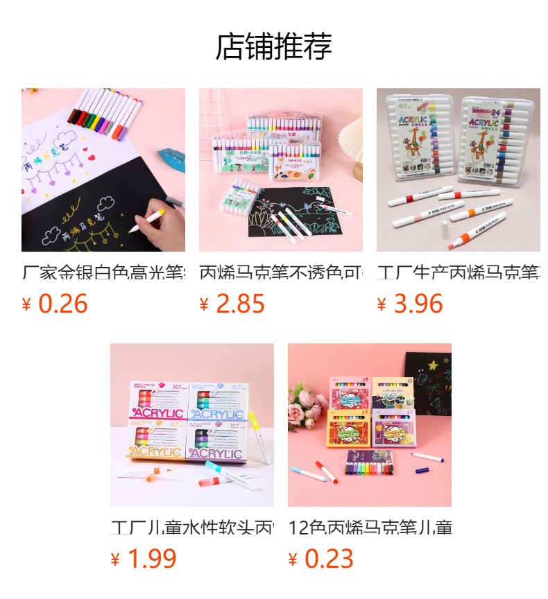 预览状态下无法点击,发布后,可点击跳转到对应的商品页面