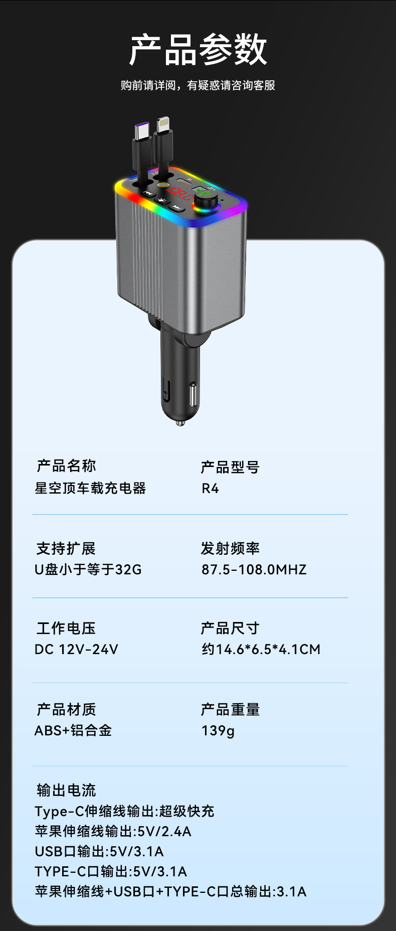 R4R6 Car Bluetooth MP3 Player comes with a retractable cable and supports fast charging for mobile phones, 2026 new model, foreign trade supply