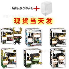 funko pop美剧漫威复仇者联盟洛基周边手办公仔系列