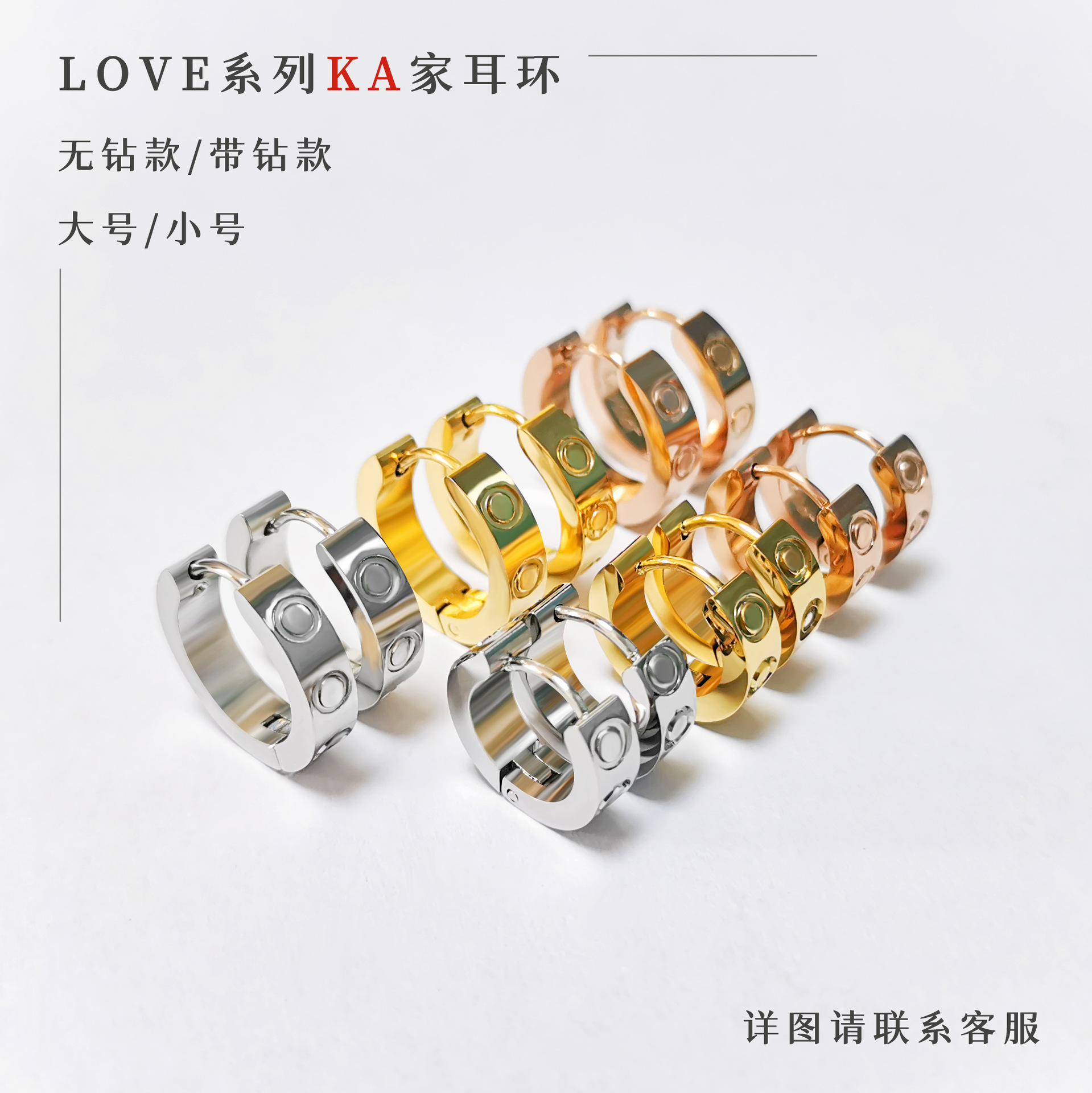 love earrings-combination 1.jpg