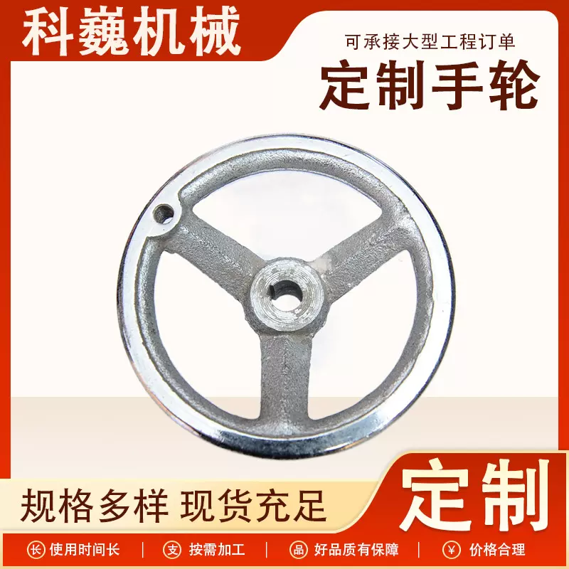 定制圆盘实心碳钢镀铬铸铁手轮多规格机床附件机械操作铸铁手轮