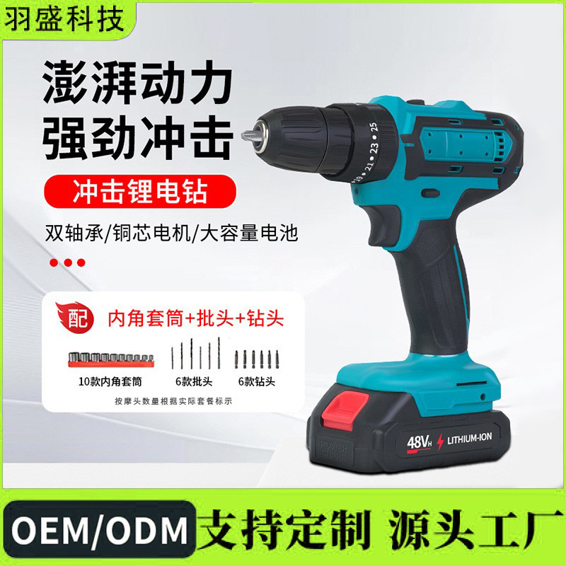 小型打孔充电式手电钻工业级多功能锂电钻手持式冲击钻手枪钻跨境