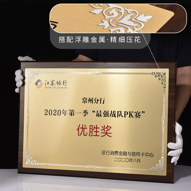 Medal solid wood authorization plate honor wooden franchise plaque…