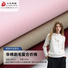 其他针织面料;空气层;复合面料