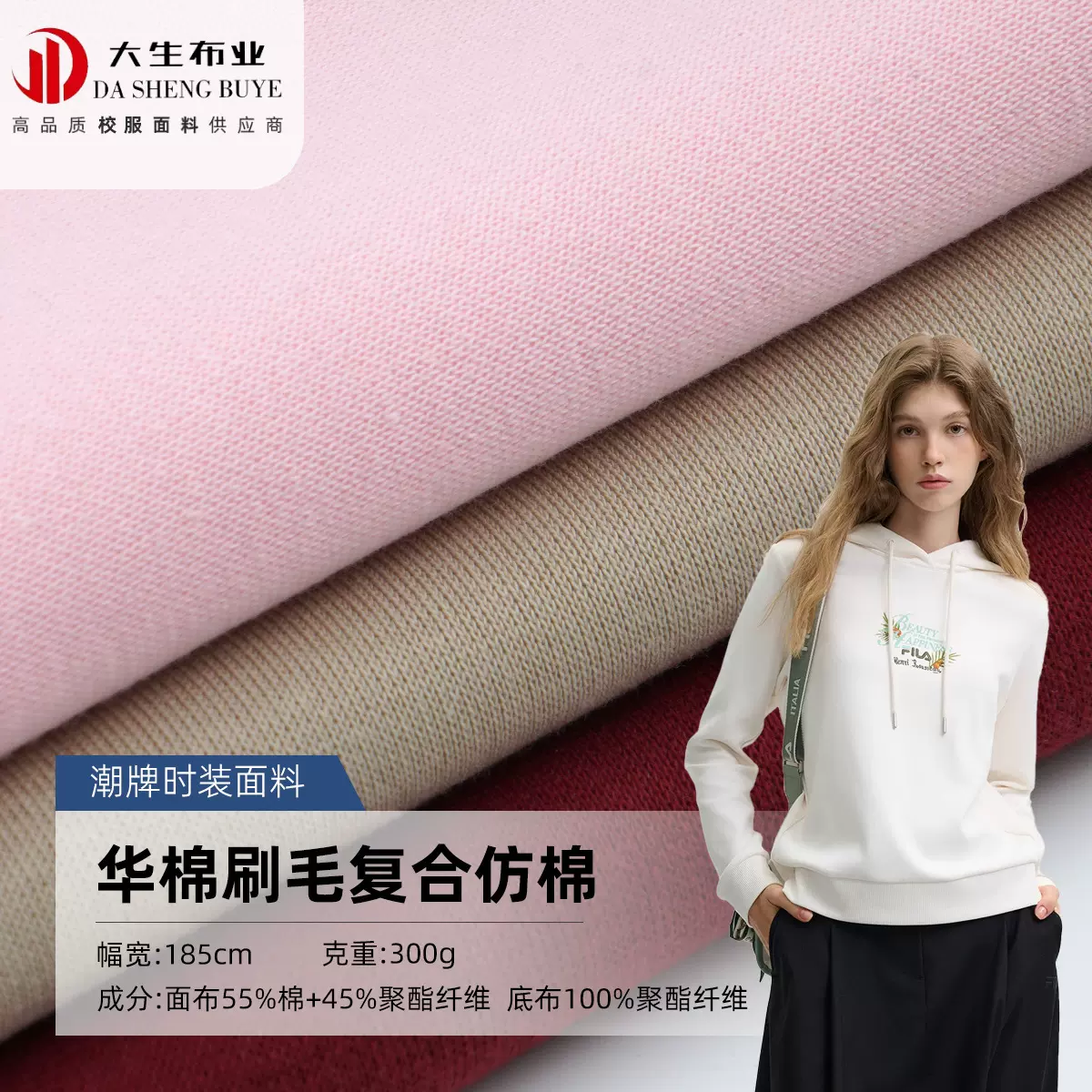 华棉刷毛复合仿棉布料 潮流时装卫衣布 外套休闲服裤子面料