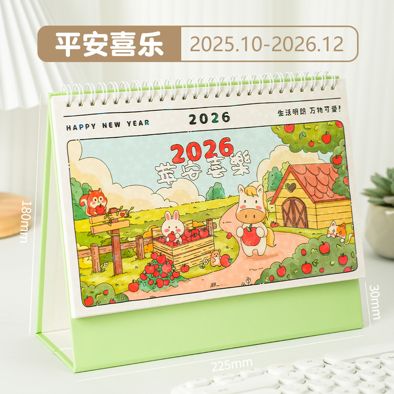马年简约可爱卡通台历2026年创意桌面日历摆件记事打卡月历|undefined