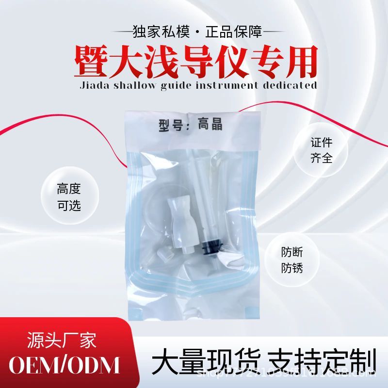 Microcrystalline Probe and Major Skin Care and Beauty Introduction Instrument Consumables Accessories Needle-Free and Painless Beauty Salon High Crystal Tube