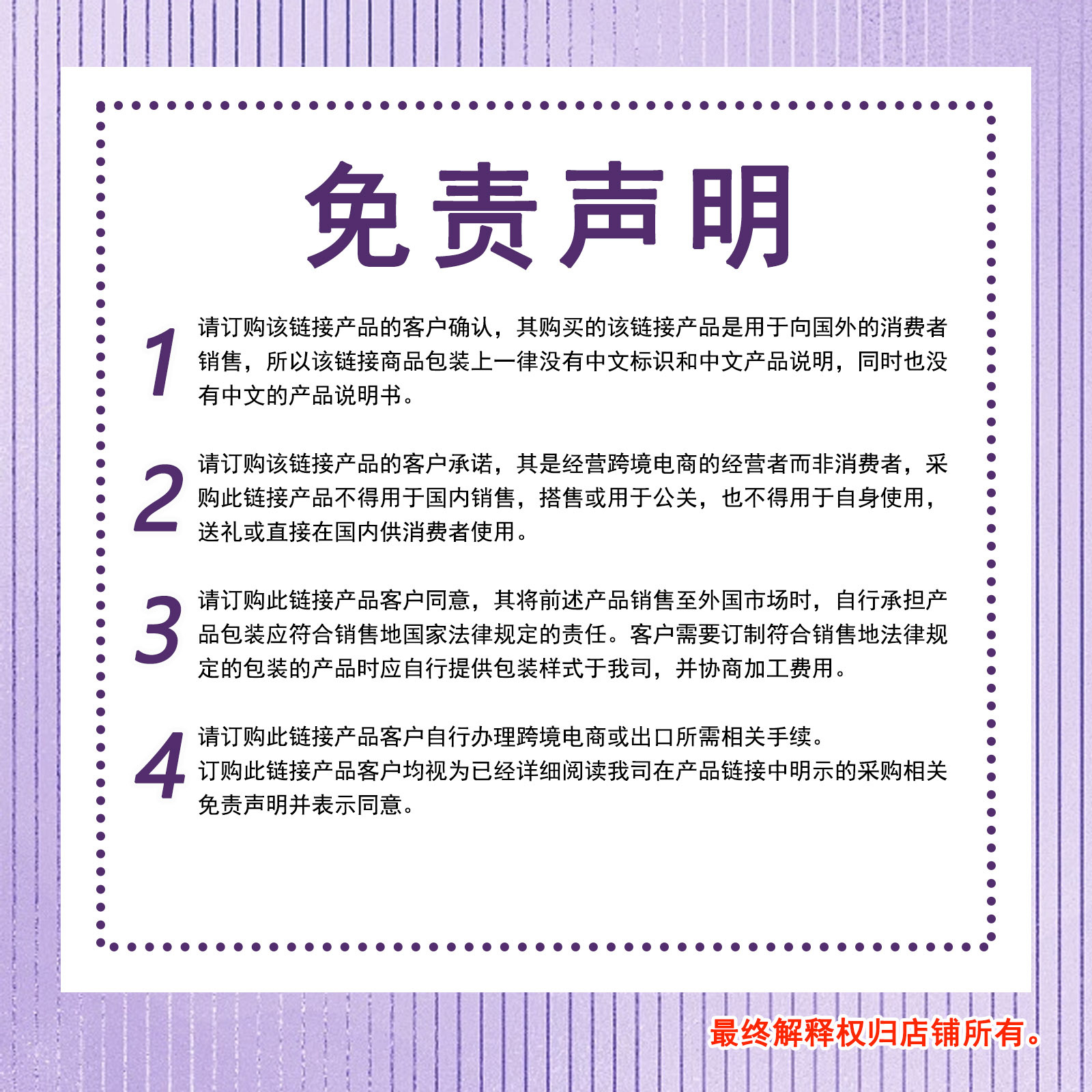eelhoe清洁能源.免责
