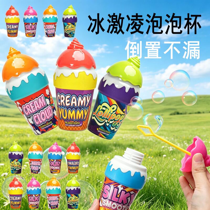 Ice Cream Bubble Cup That Won'T Spill When Inverted, Children's Handheld Bubble Blowing Toy, Outdoor Portable Bubble Wand, Cross-Border Bestseller