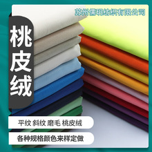 涤纶150d染色印花桃皮绒磨毛布 防水涂层 柔软透气沙滩裤面料