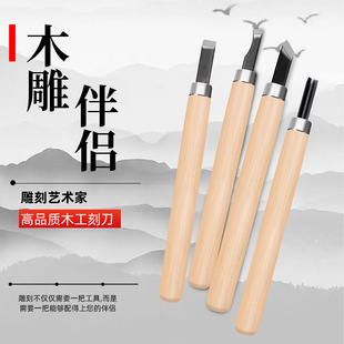 木刻刀手工雕刻刀套装木匠篆刻木雕工具木工工具大全 橡皮章 石膏-阿里巴巴