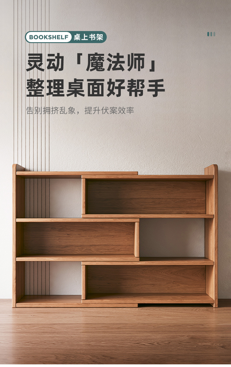 复制_电竞桌面置物架多层书桌收纳架子可伸缩分层.jpg