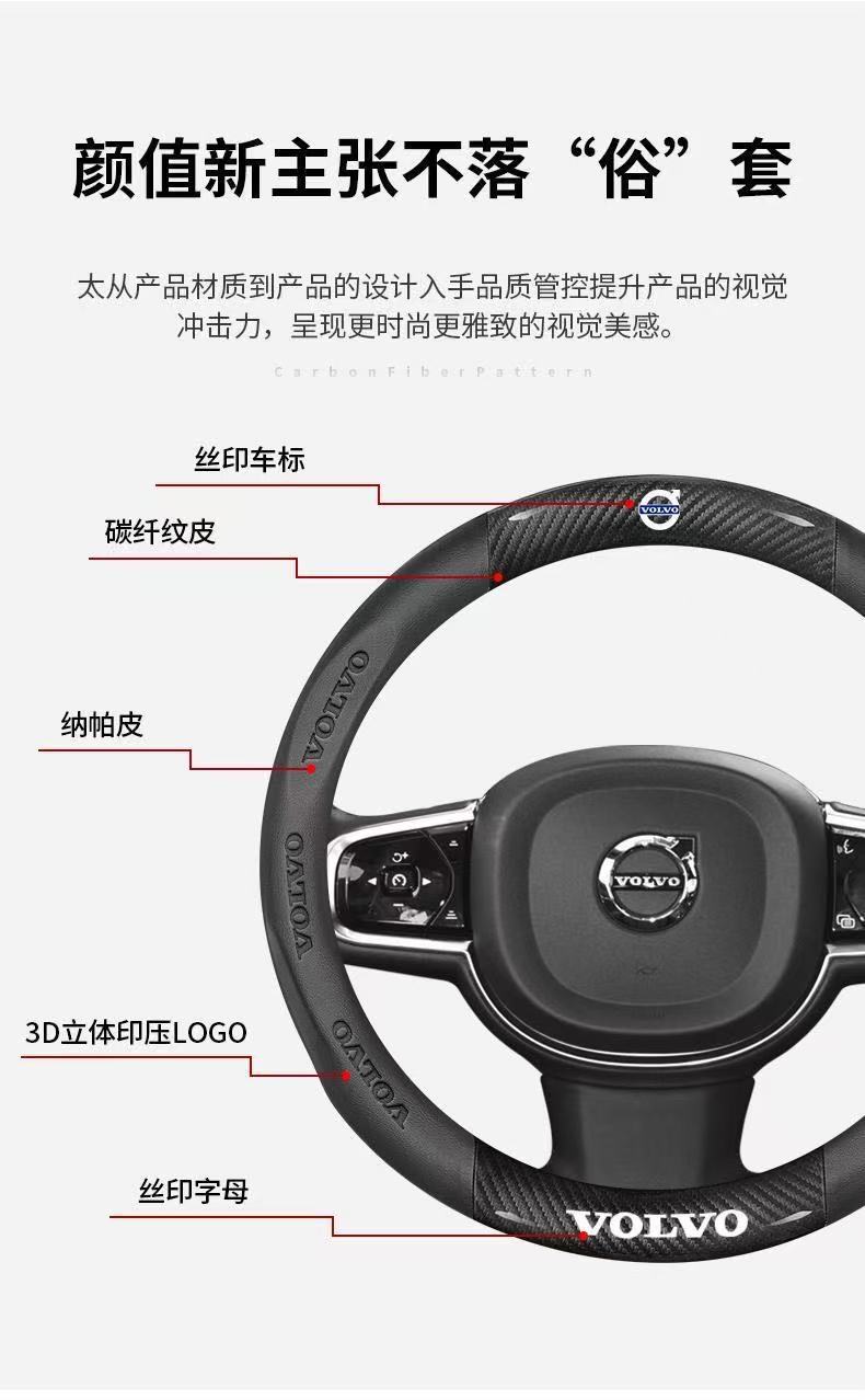 Suitable for Xc60 Steering Wheel Cover S90 S60 Xc90 Xc40 V40 V60 V90 Four-Season Ultra-Thin Handlebar Cover