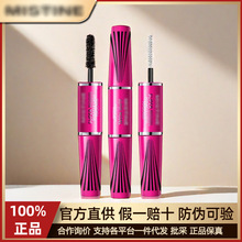 蜜s婷睫毛膏蜜丝纤长卷翘4D双头不易晕染浓密定型睫毛打底耐水耐