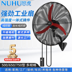 怒虎挂壁扇工业电风扇强力大风量墙壁挂壁式大功率摇头牛角扇工厂