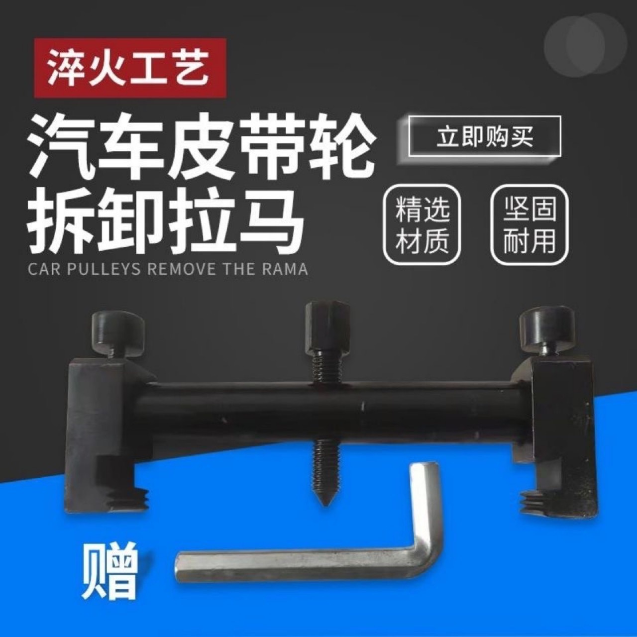 Crankshaft Pulley Puller, Pulley Removal Tool, Fan Impeller Puller, Motor Steering Wheel Puller, Removal Tool